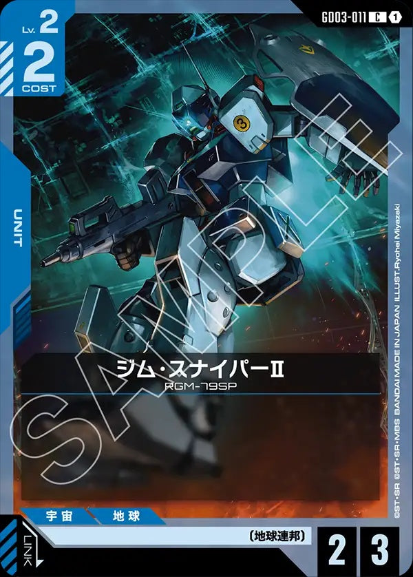 GD03-011 GM Sniper II 吉姆狙擊型Ⅱ