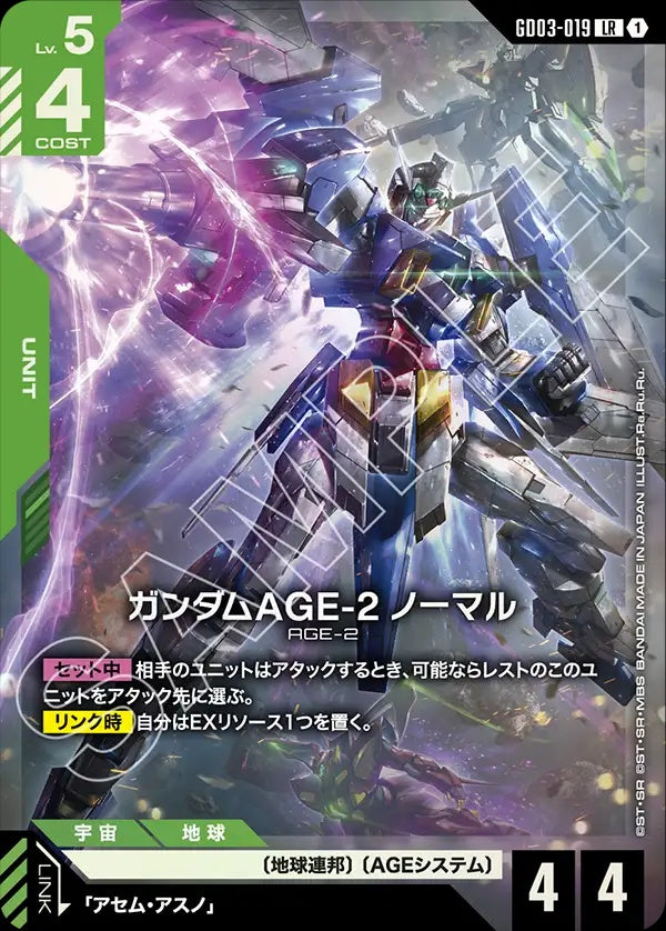 GD03-019 Gundam AGE-2 Normal 高達AGE-2 普通型