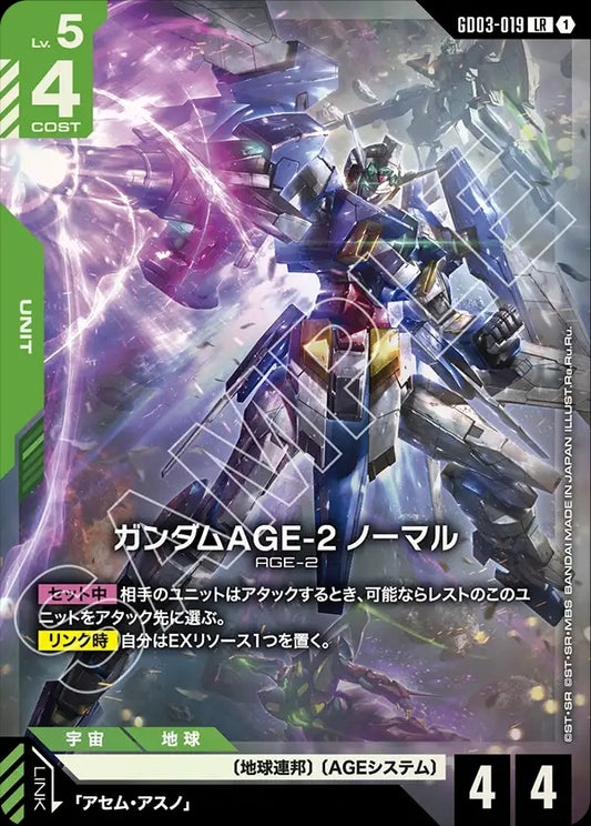 GD03-019 Gundam AGE-2 Normal 高達AGE-2 普通型