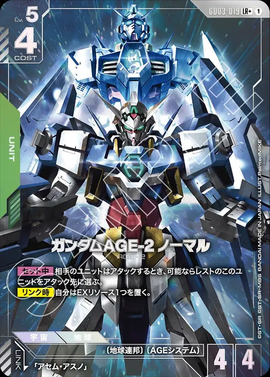 GD03-019 Gundam AGE-2 Normal 高達AGE-2 普通型 (Alt Art) (異畫)