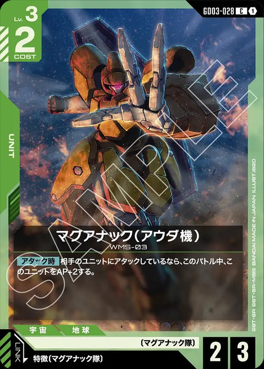 GD03-028 Auda's Maganac 馬格亞那克
