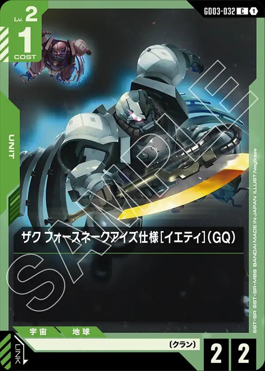 GD03-032 Zaku (Four Snake Eyes') [YETI] (GQ) 薩克 四蛇眼規格[雪怪]（GQ）