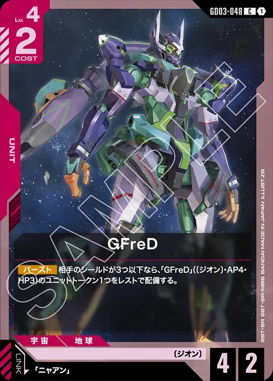 GD03-048 GFreD