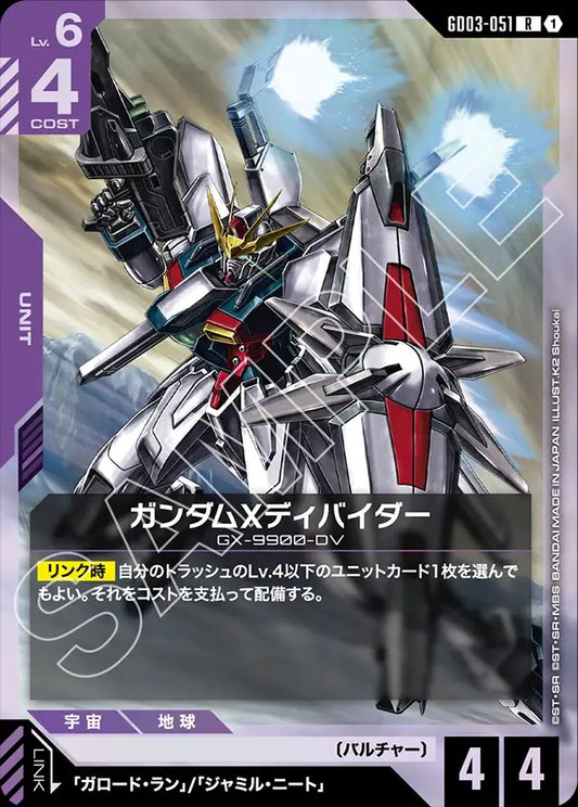 GD03-051 Gundam X Divider 高達X（分裂者）