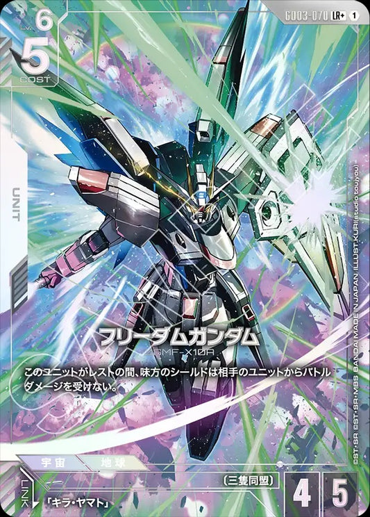 GD03-070 Freedom Gundam 自由高達 (Alt Art) (異畫)