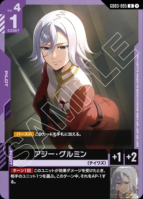 GD03-095 Azee Gurumin 雅芝・古魯明