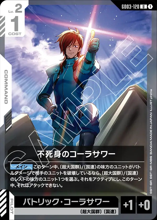 GD03-120 Immortal Colasour 不死身的克拉桑瓦