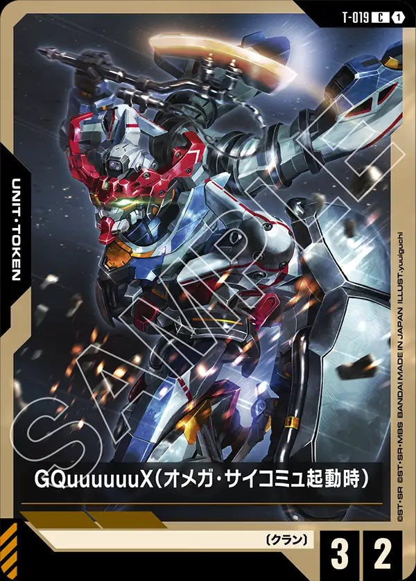 T-019 GQuuuuuuX (Omega Psycommu) GQuuuuuuX（Ω腦波傳導啟動時）
