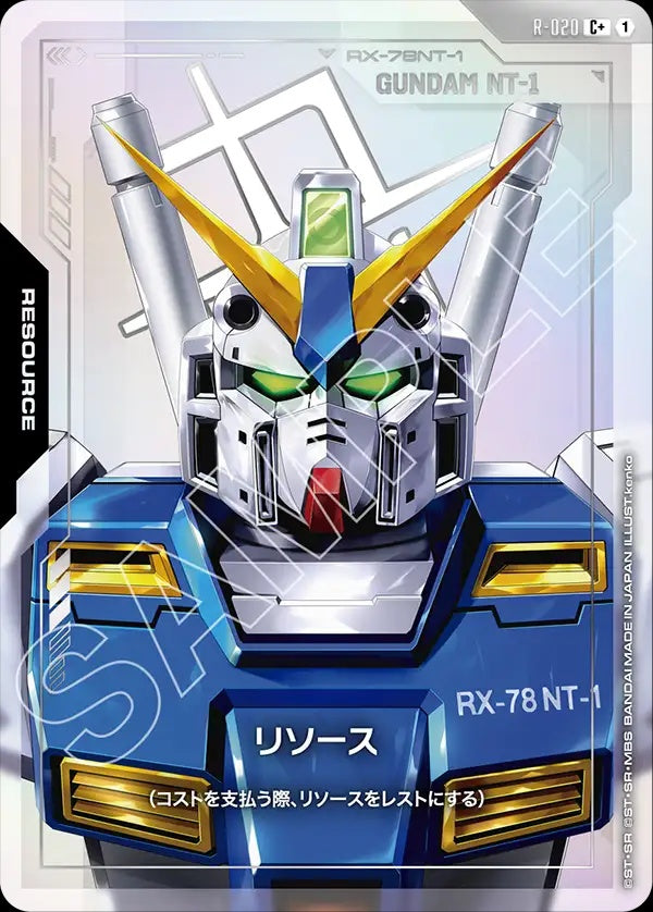 R-020 Resource 能源 (Alt Art) (異畫)