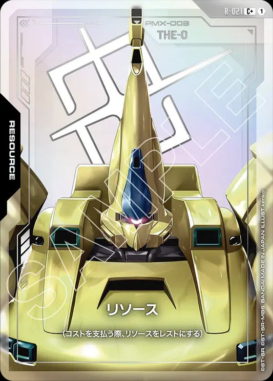 R-021 Resource 能源 (Alt Art) (異畫)