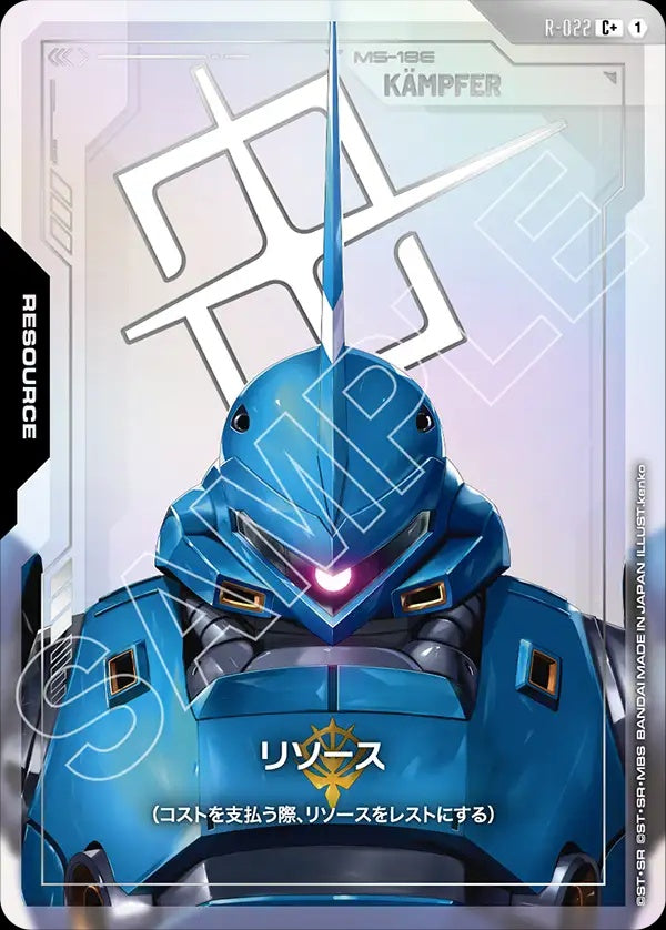 R-022 Resource 能源 (Alt Art) (異畫)