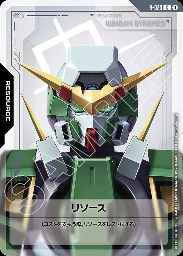 R-023 Resource 能源