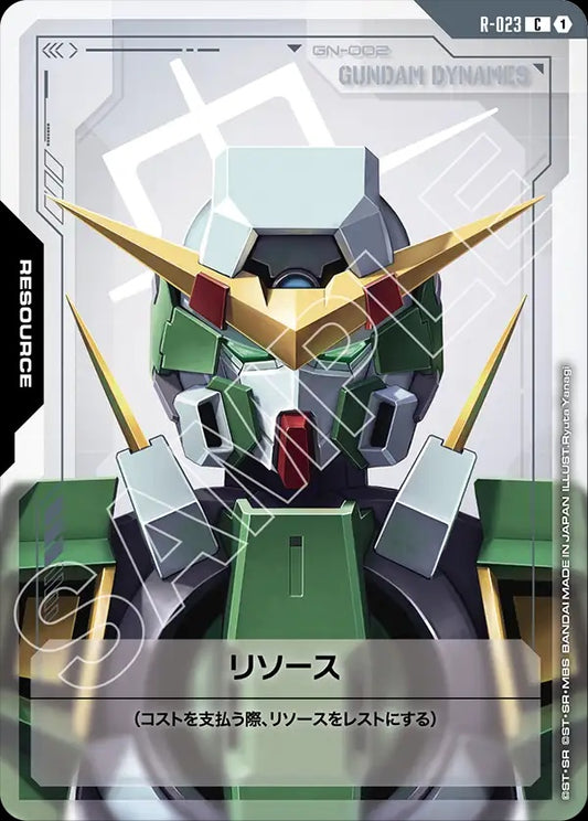 R-023 Resource 能源