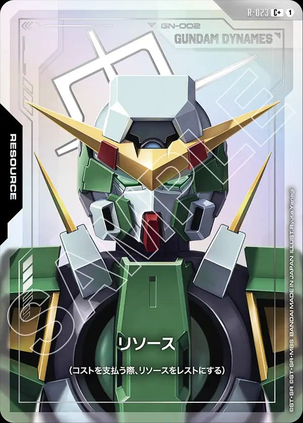R-023 Resource 能源 (Alt Art) (異畫)