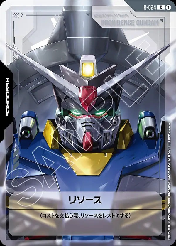 R-024 Resource 能源