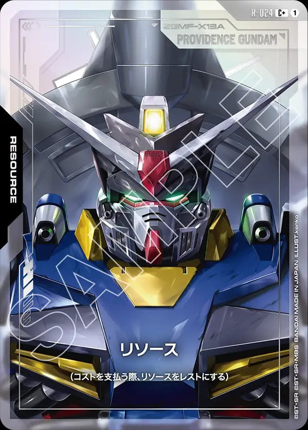 R-024 Resource 能源 (Alt Art) (異畫)