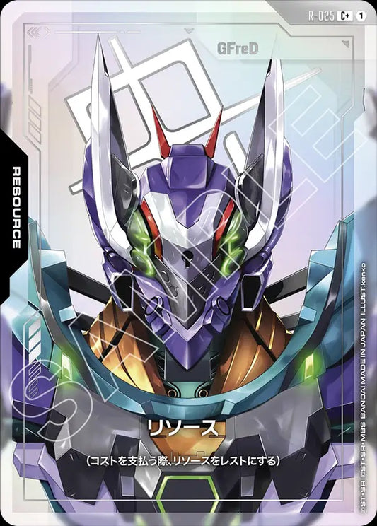 R-025 Resource 能源 (Alt Art) (異畫)