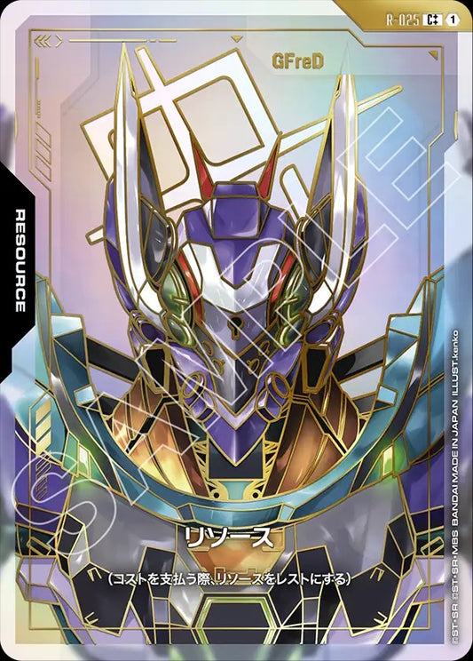 R-025 Resource 能源 (Alt Art) (異畫)