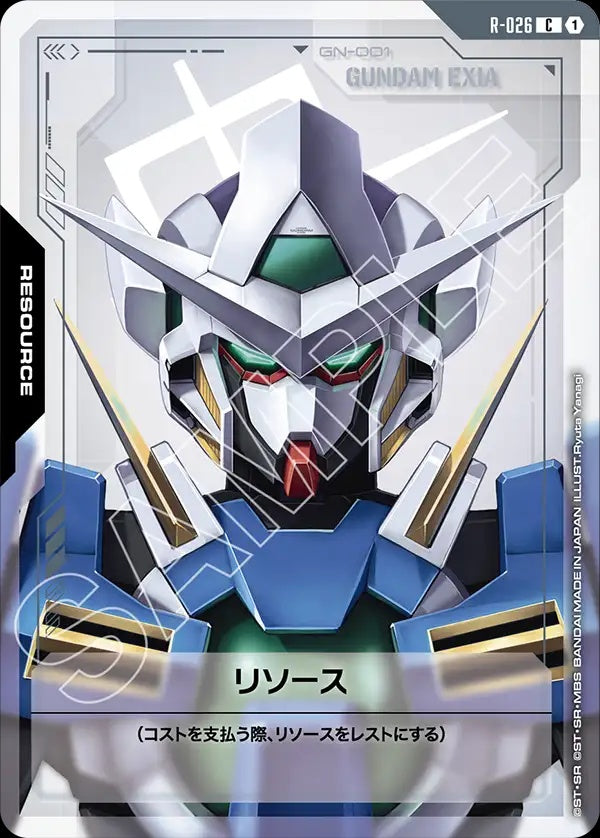 R-026 Resource 能源