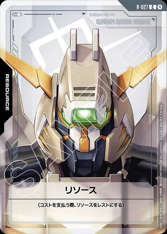 R-027 Resource 能源