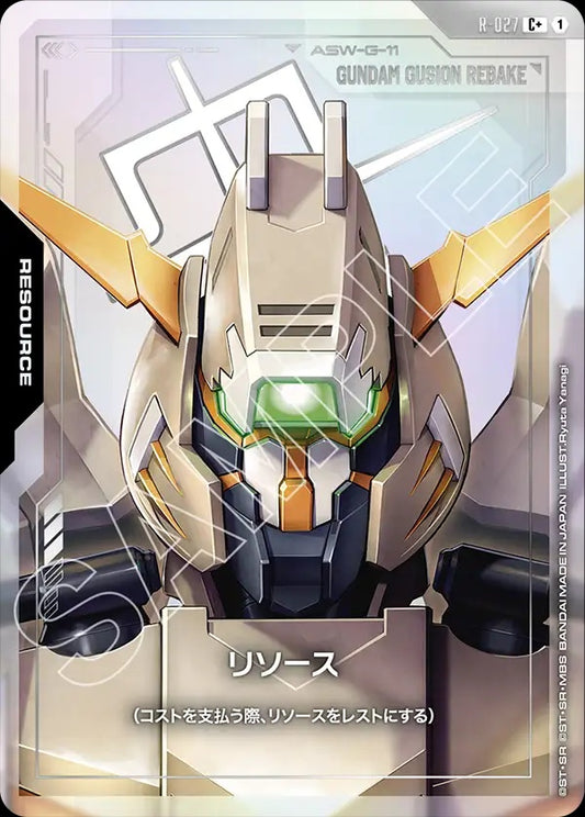 R-027 Resource 能源 (Alt Art) (異畫)