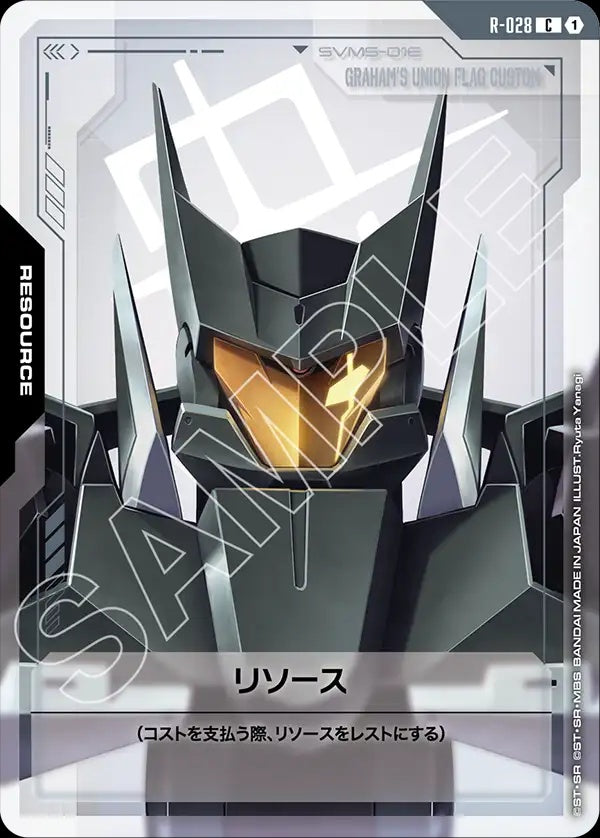 R-028 Resource 能源