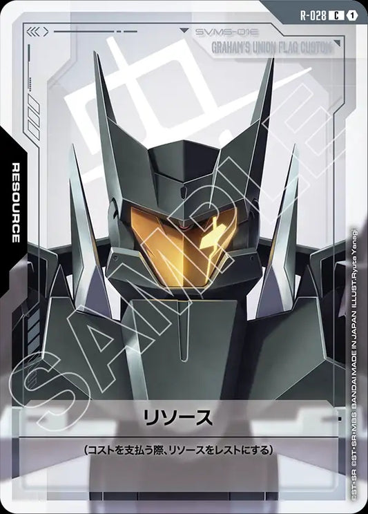 R-028 Resource 能源