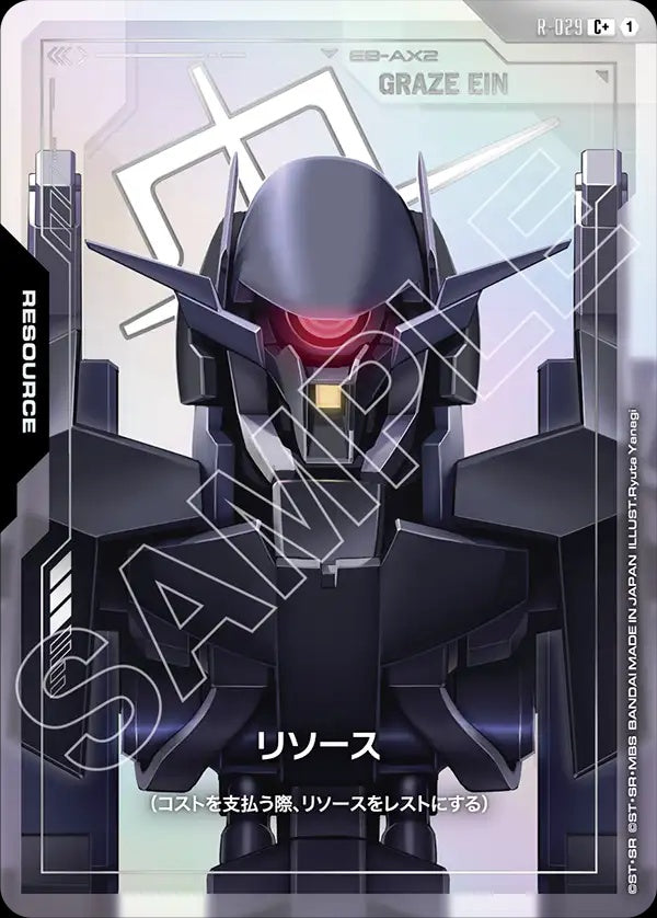 R-029 Resource 能源 (Alt Art) (異畫)