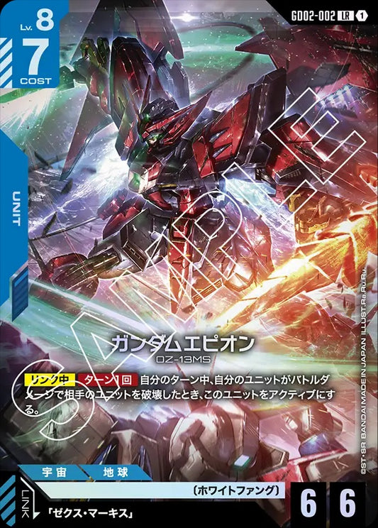 GD02-002 Gundam Epyon 高達艾比安