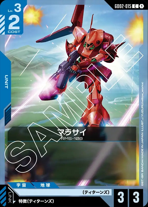 GD02-015 Marasai 馬拉賽