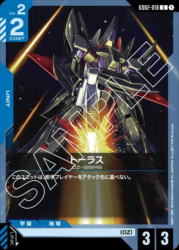 GD02-018 Taurus 陶拉斯