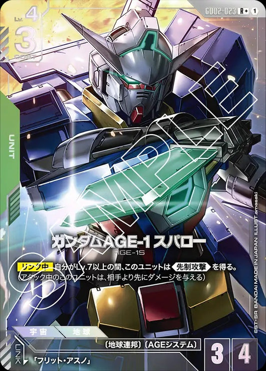 GD02-023 Gundam AGE-1 Spallow 高達AGE-1 速戰型 (Alt Art) (異畫)