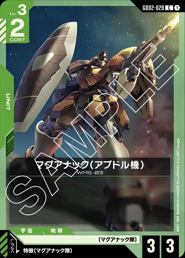 GD02-028 Abdul's Maganac 馬格亞那克（阿布多爾機）