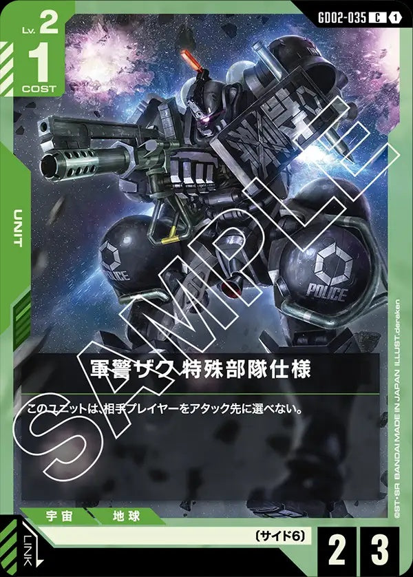 GD02-035 Police Zaku (Armored RRU Type) 軍警薩克 特種部隊規格
