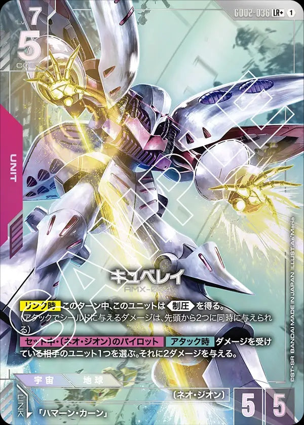 GD02-036 Qubeley 卡碧尼 (Alt Art) (異畫)