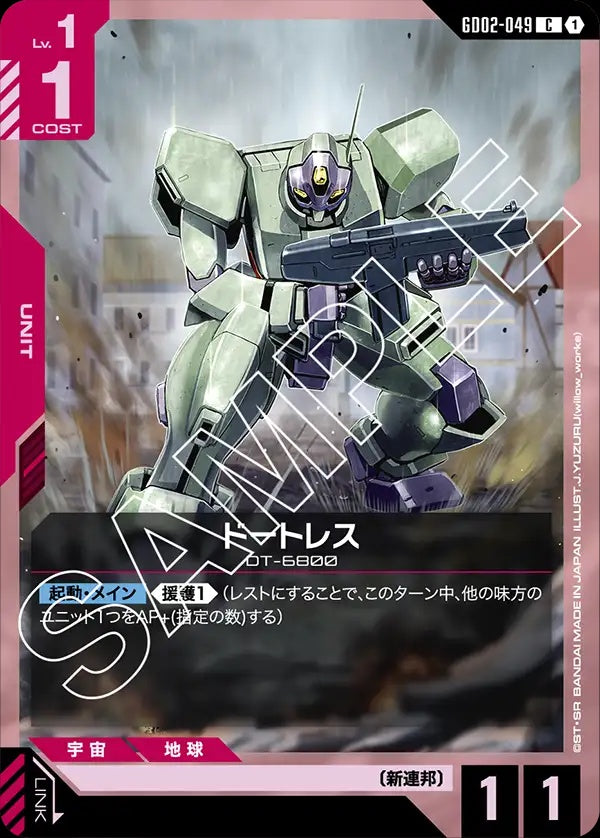 GD02-049 Daughtress 德特雷斯