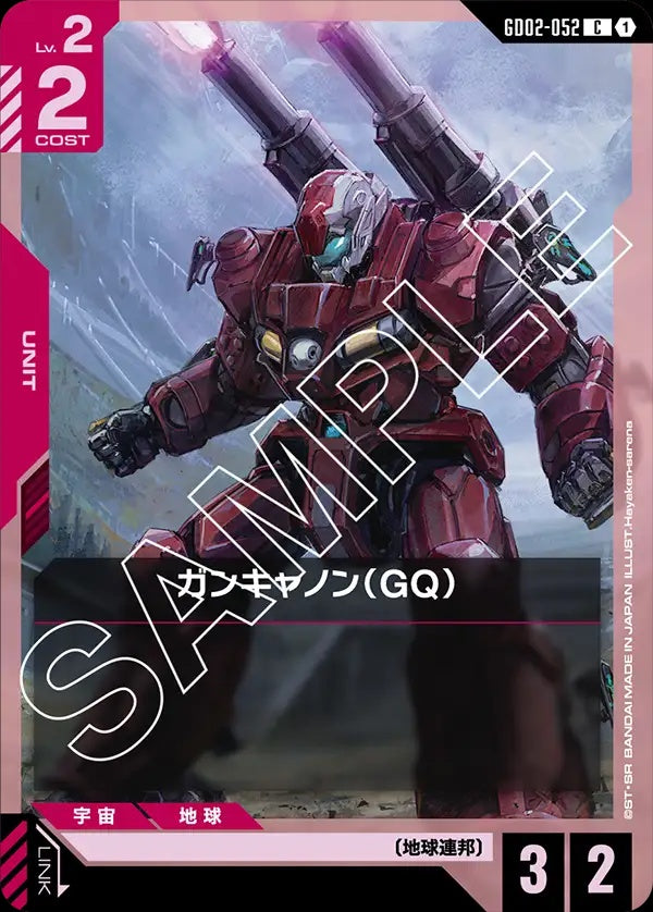 GD02-052 Guncannon (GQ) 鋼加農（GQ）