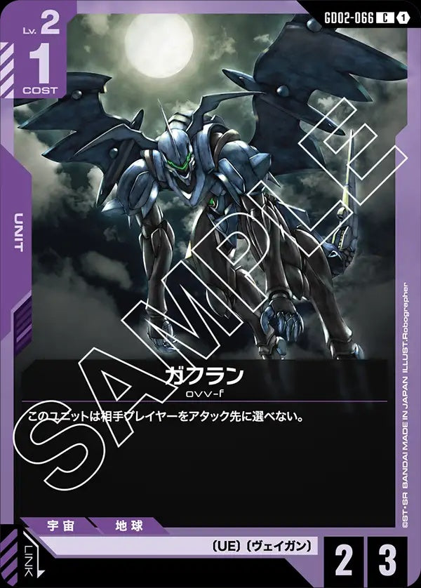 GD02-066 Gafran 加夫蘭