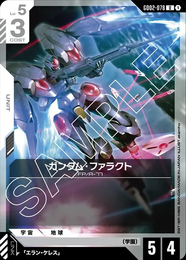 GD02-078 Gundam Pharact 鐵騎高達