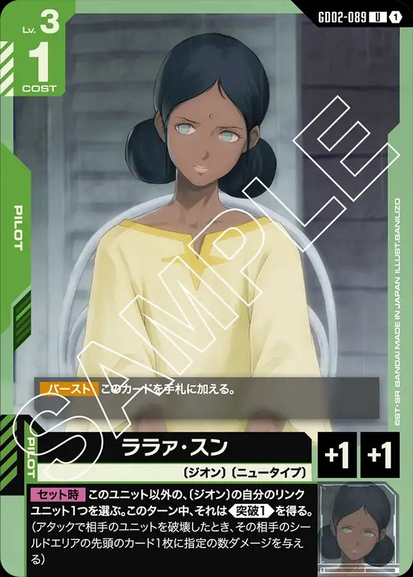 GD02-089 Lalah Sune 拉拉・遜