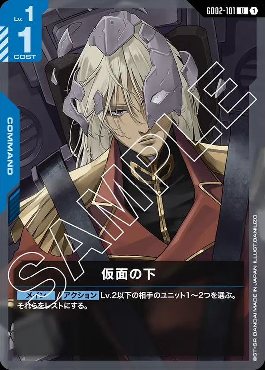 GD02-101 Beneath the Mask 面具之下