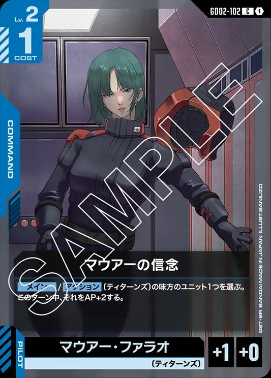 GD02-102 Mouar’s Determination 瑪雅的信念