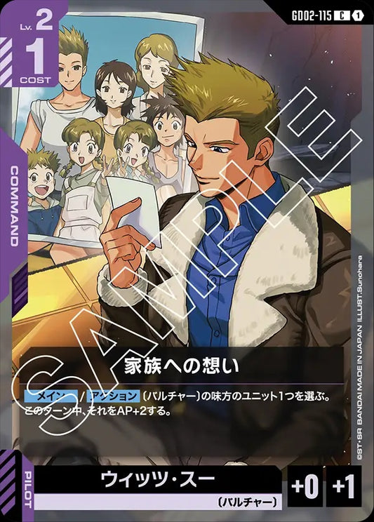 GD02-115 Familial Devotion 對家人的思念