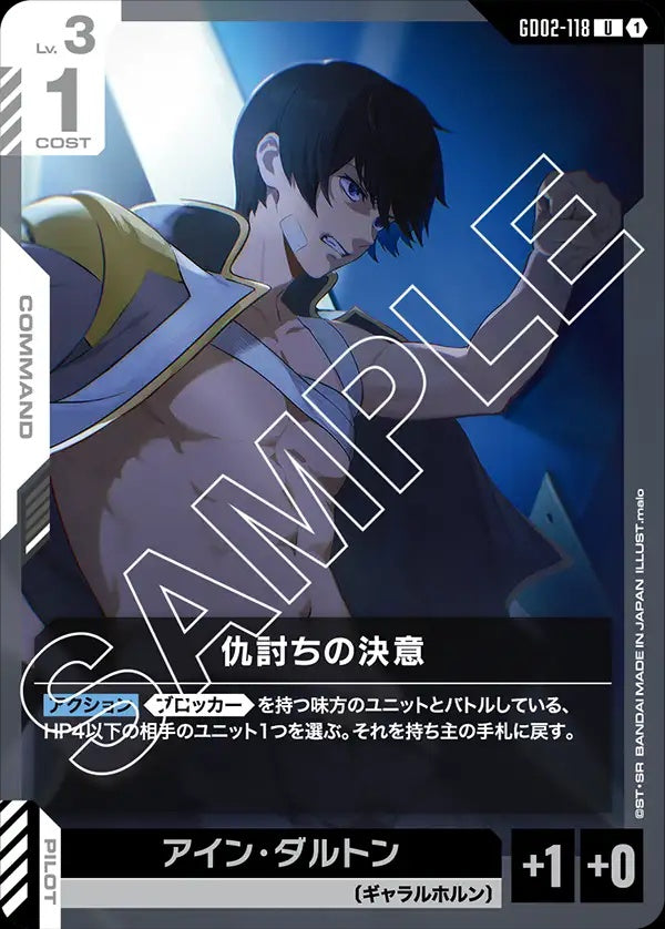 GD02-118 Heart Set on Revenge 復仇的決心