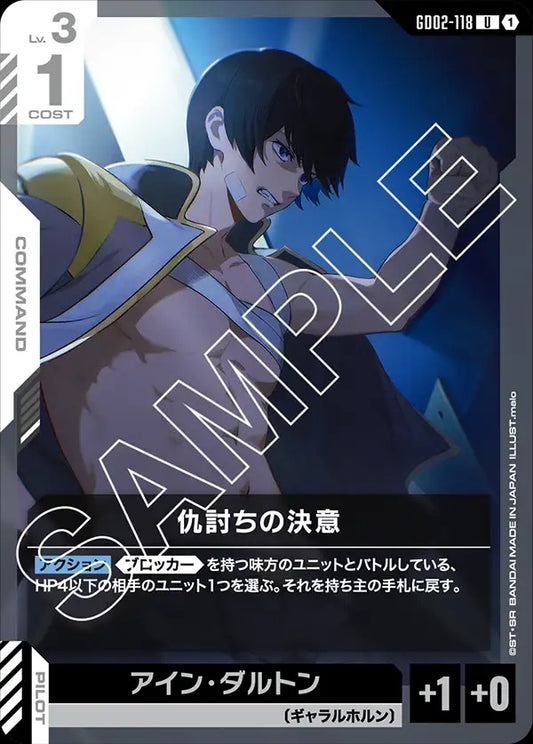 GD02-118 Heart Set on Revenge 復仇的決心