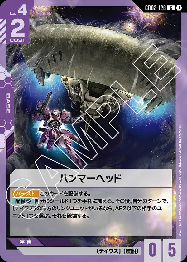 GD02-128 Hammerhead 雙髻鯊