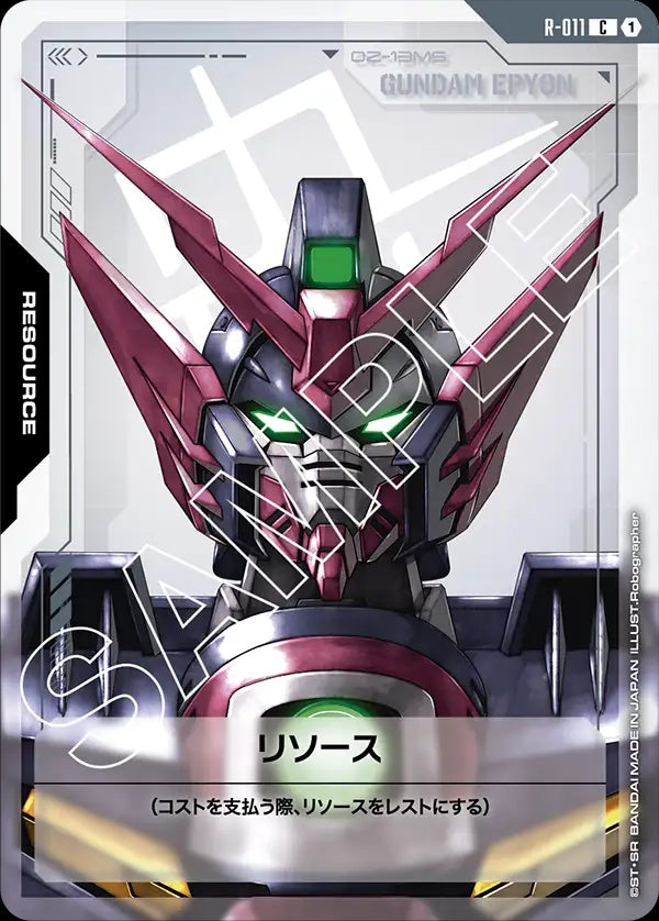 R-011 Resource 能源