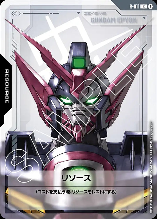 R-011 Resource 能源