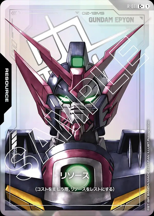 R-011 Resource 能源 (Alt Art) (異畫)
