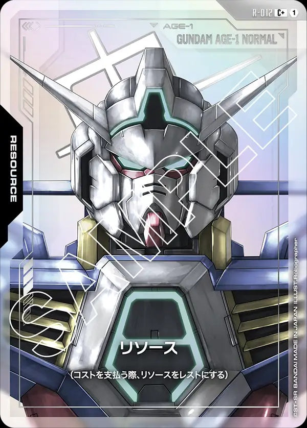 R-012 Resource 能源 (Alt Art) (異畫)
